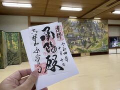 永平寺　吉祥閣　参禅参籠研修施設のようです

ここからお詣りコースが始まります

御朱印買っちゃいました