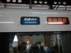 約１５分遅れで福井駅に到着しました。
サンダーバードのロゴがちょっとレトロな雰囲気です。
これはやっぱりあの番組を意識してる気がする。