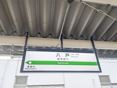 あっという間に八戸駅に到着
1日大満足でした!!
季節によって車窓からの風景やメニューが変わるとのことだったので、次は冬や春にも行ってみたくなりました!!