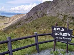 有珠山山頂駅からさらに300mくらい離れた小高い丘まで階段を7分ほど上がると、有珠山の火口や外輪山が眺められる有珠火口原展望台があります。

1977年に噴火した時の火口や、遠く内浦湾方向の景色が眺められます。道中キツイけど絶景です。