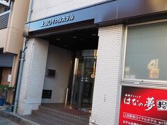 駅から徒歩２分くらいの便利な場所にある上田駅前ロイヤルホテル。
エントランス前の3段の階段。
ふだんは意識すらしないのに痛い足でキャリーケースを持ち上げるのに一苦労。
神様が痛みをお与えになった意味を理解しましました。
日頃ハンディキャップを持った方に対していかに鈍感であることかを痛感。
痛みを体験して初めて人様の痛みを知る。まだまだ青い。