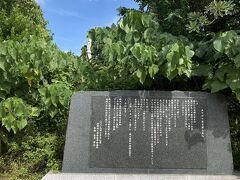 波上宮に隣接する旭ヶ丘公園に石碑が。
本当に、戦争のない世界になってほしい・・・。