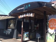 入ってすぐにお土産屋さん。帰りに覗いて行きましょう。