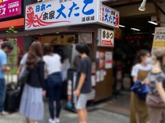 橋を超えてこの店直行。目に入ると買うしかない（笑）