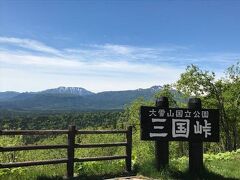 三国峠からの景色