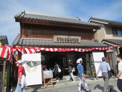 スターバックスコーヒー 川越鐘つき通り店