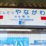 全国旅行支援初利用 水郷柳川１泊旅【「ホテルルートイン柳川駅前」コンフォートシングルルーム（エアウィーヴ）宿泊編】