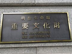 まあいいんです、重要文化財の明治生命館をじっくり一周できたので・・
ゴロゴロ荷物転がしてるので、嫌でもゆっくり歩く・・

