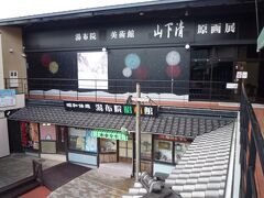 バス停からすぐ近くの
「湯布院昭和館」に行きました。
何分昭和の時代を生きてきたもので、今回の旅行目的の一つです。