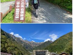 これから穂高平小屋までの軽いトレッキングです。