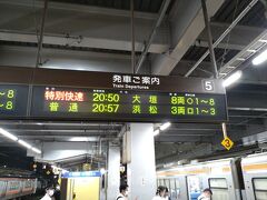 豊橋駅の接続は以前と変わらず同じ列車です。