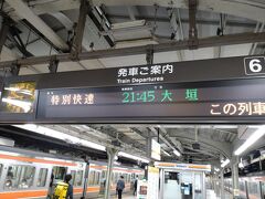 東京駅を出発して約10時間で名古屋駅に到着しました。
この先に進んでも翌日は同じ列車のにることになるのでここ止まりとします。