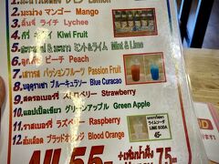 【ガパオライス＝IMJAI＝】

いわゆる「鶏肉のバジル炒めご飯＋目玉焼き」で、


写真：日本語があるのは、本当に便利だが、少し値段設定が高いかもね...