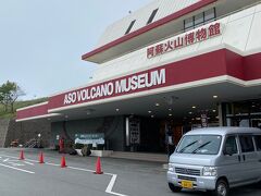 15時。阿蘇山火山博物館