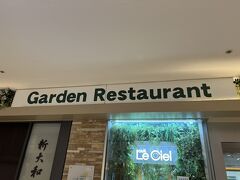 Garden Restaurant にて朝食
