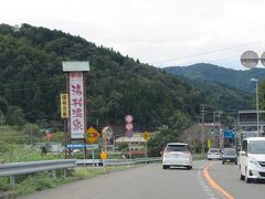 ランチを食べたら一路　岩井温泉へ
ルートは北近畿豊岡自動車道　青垣IC→八鹿氷ノ山IC→国道９号線
湯村温泉を過ぎれば鳥取県はもうすぐ
八鹿から湯村温泉までの区間は２０年近く前に通った記憶はあるものの
ほぼ記憶が抜け落ちていたためハチ北などしっかりインプット！