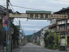 湯村温泉から２０分ほどで岩井温泉に到着
前回訪問時には岩井屋の向かいの花屋も営業していましが数年前に暖簾を下げられたそうで岩井温泉の温泉宿は現在２軒のみになっていました