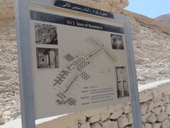 サファガ港から4時間近くかかり、やっと王家の谷（Valley of the Kings)に到着。
王家の谷はエジプト、テーベ（現ルクソール）のナイル川西岸にある岩山の谷にある岩窟墓群です。
古代エジプトの新王国時代の王たちの墓が集中していることからこの名が名づけられ、24の王墓を含む64の墓が発見されています。
