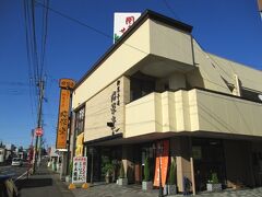 昭栄堂 本店