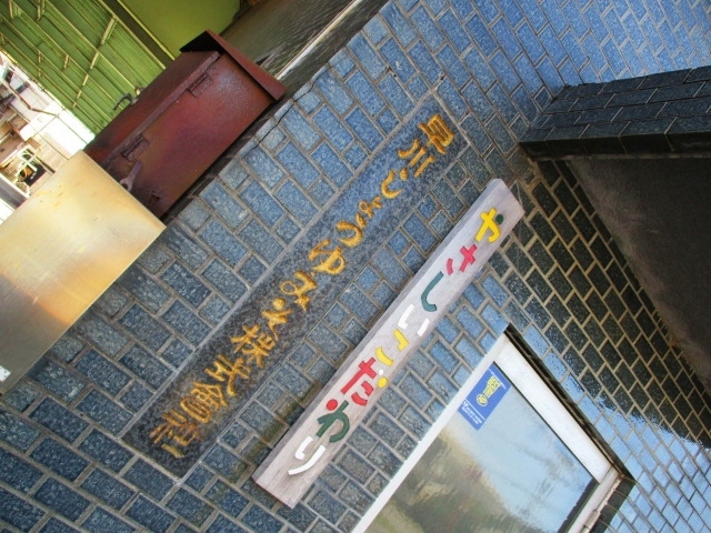 行先板　都城行　別府経由 西都城ポタ・巡るのは、地味なトコばかり？』都城(宮崎県)の旅行