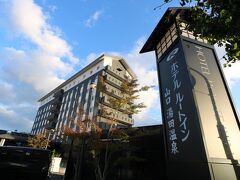 今夜のお宿は【ホテルルートイン山口湯田温泉】
2019年1月開業の比較的新しいホテルです

このクラスのビジネスホテルは最近設備が充実していて
新しい施設ほど “お値段以上ぉ♪” を体感できます