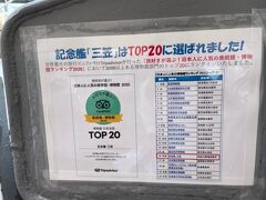 なんと、人気の美術館・博物館ランキングTOP20に入っているらしい。
そういえばやまたんとこの後輩ちゃんもやたら三笠見学に来たがっていたな。