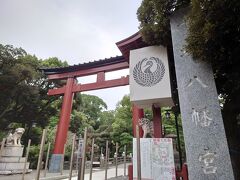 平塚八幡宮