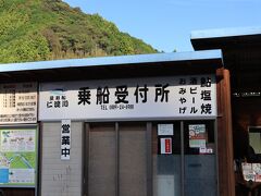 これから屋形船に乗って川下りをします。
名越屋沈下橋から約3.2km　5分位。
