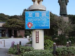 足摺岬は四国最南端の岬。
あの後ろ姿は・・・