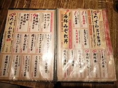 リーズナブルな定食。うずわが有名。うずわ以外の定食に数百円足すとうずわ茶漬けが付く。