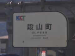 　段山町電停停車