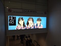 この広告は初めてみました。

まずは地下鉄に乗り換えて博多駅まで。
