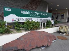 30分ほどで　草千里へ

阿蘇火山博物館の前が停留所です