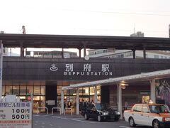 別府駅 (大分県)