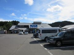 道の駅 あいの土山