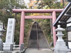 13:48　湯澤神社前通過