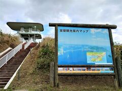 14:27　白鳥湾展望台