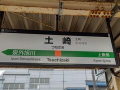 ホテルから最寄りの土崎駅までタクシーで戻りました。
9:16発の普通列車で秋田駅へ向かいます。
昨夜は撮れなかった土崎駅の駅名標です。