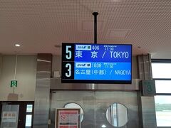 秋田空港11:30発のＡＮＡ４０６便で羽田空港まで戻ります。
機材は、Ａ３２１です。