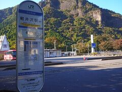 軽井沢を碓氷峠を越えて抜けるバスがあるので
乗ることにします。
