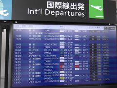 約1時間の散策をおえて、セントレアへ。空港ではコロナの影響で閑散

スカイデッキへ