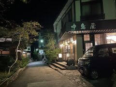 通りを挟んで『中島屋旅館』さんの向かいに…