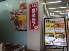 かつ丼吉兵衛　三宮本店　Aセットで満腹です。

明日は、神戸動物王国と神戸布引ハーブ園へ行きます。