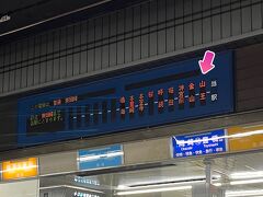 ホテルがある山王駅は、隣の駅です