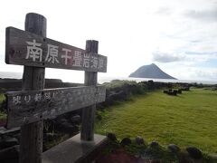 南原千畳敷
八丈富士が噴火した際、その熔岩が流れてきて海に張り出している景観