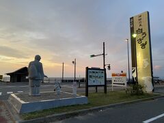 道の駅　神話の里　白うさぎで寄り道
目の前は因幡の白ウサギの伝説で有名な白兎海岸です。