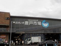 そのあとは唐戸市場へ。3連休の中日ということもあってか、大盛況でした。