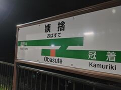 目的は姨捨のスイッチバックだ！こんな感じ。

私は鉄道は詳しくないですが、ここのスイッチバックはスーツ君のYouTubeで、知りました。