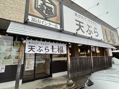 お腹すいたね！
高速道路に乗る前にご飯食べに行こう。
