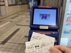 おはようございます。

旅行中の朝は早い。
４時４５分に起きて、準備！
６時発 電鉄富山に乗るため、まずは予約していたチケットを
券売機で発券。
無事受取できて良かった～。